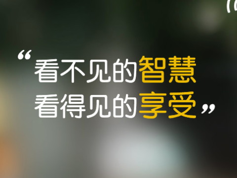酒店智能控制系統為何能成為眾多酒店的選擇？