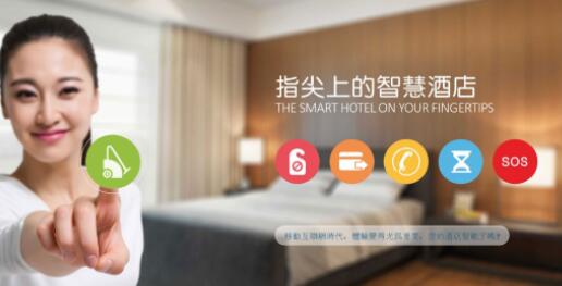 酒店客房智能系統有哪幾個比較重要的模塊