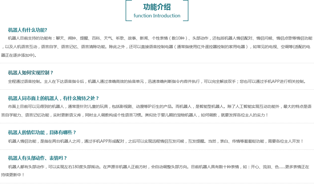 客控系統控制方案